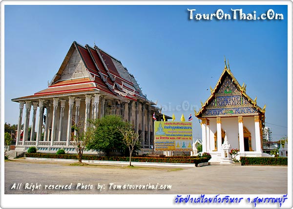 Wat Pa Lelai,วัดป่าเลไลยก์วรวิหาร สุพรรณบุรี