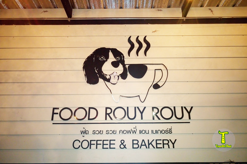 Food Rouy Rouy Coffee & Bakery,ร้านอาหารรวยรวย เลย