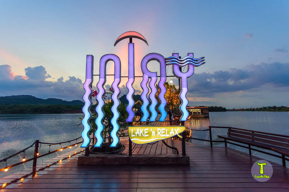 Inlaya Resort Ratchaburi,อินเลญา รีสอร์ท ราชบุรี