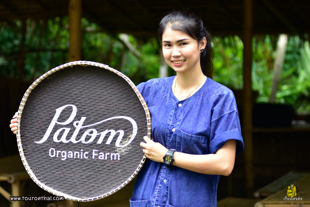 Patom Organic Farm,ปฐม ออร์แกนิก ฟาร์ม