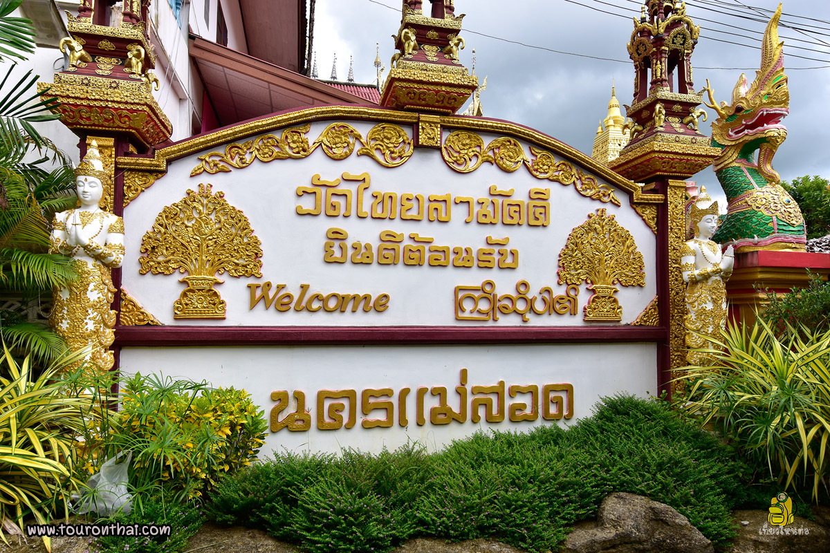 Wat Thai Samakki @Mae Sot