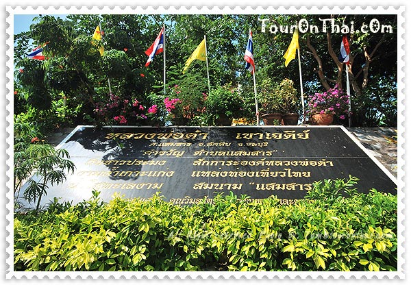 Luang Pho Dam Khao Chedi,วิหารหลวงพ่อดำ เขาเจดีย์ วัดช่องแสมสาร ชลบุรี