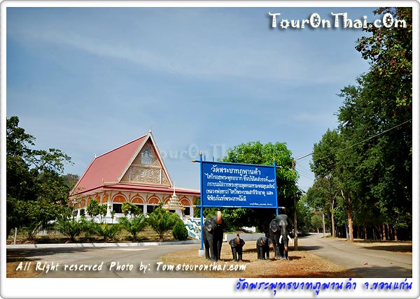 Wat Phra Bat Phu Pan Kham,วัดพระพุทธบาทภูพานคำ ขอนแก่น
