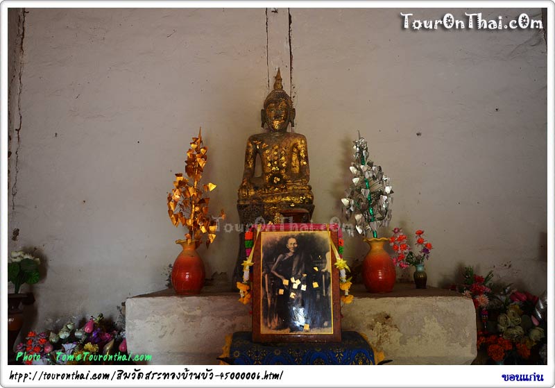 Wat Sra Thong,สิม (โบสถ์) วัดสระทองบ้านบัว ขอนแก่น