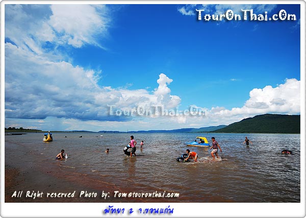 Pattaya 2 Beach (fresh water beach),พัทยา 2 ขอนแก่น