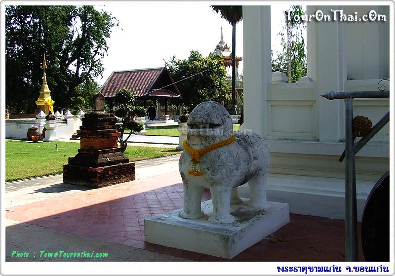 Phra That Kham Kaen,พระธาตุขามแก่น