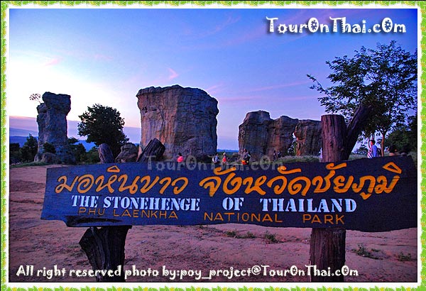 ถึงแล้ว มอหินขาว สโตนเฮนจ์เมืองไทย