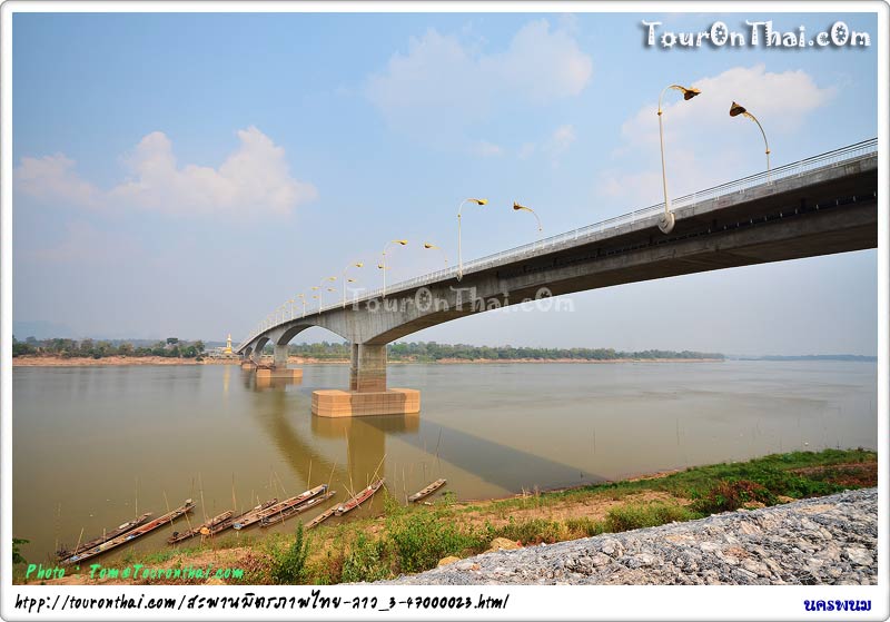 สะพานมิตรภาพไทย-ลาว แห่งที่ 3 นครพนม