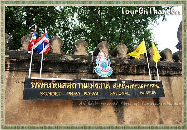Phra Narai Ratchaniwet,พระนารายณ์ราชนิเวศน์ ลพบุรี
