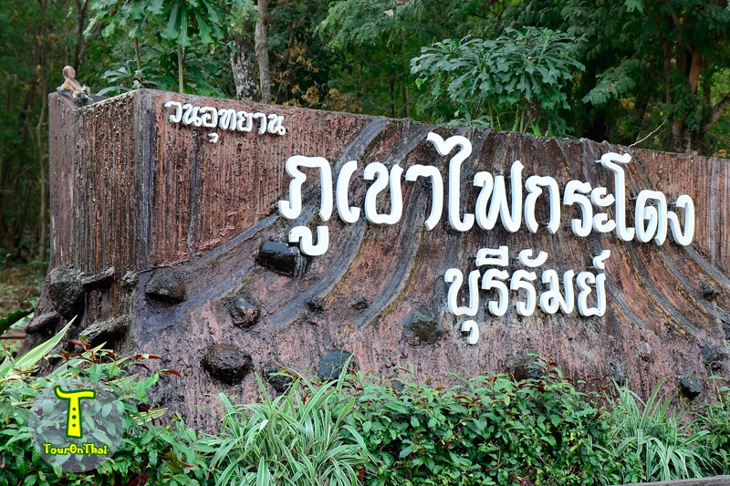 Former volcano, Khao Kradong Forest Park