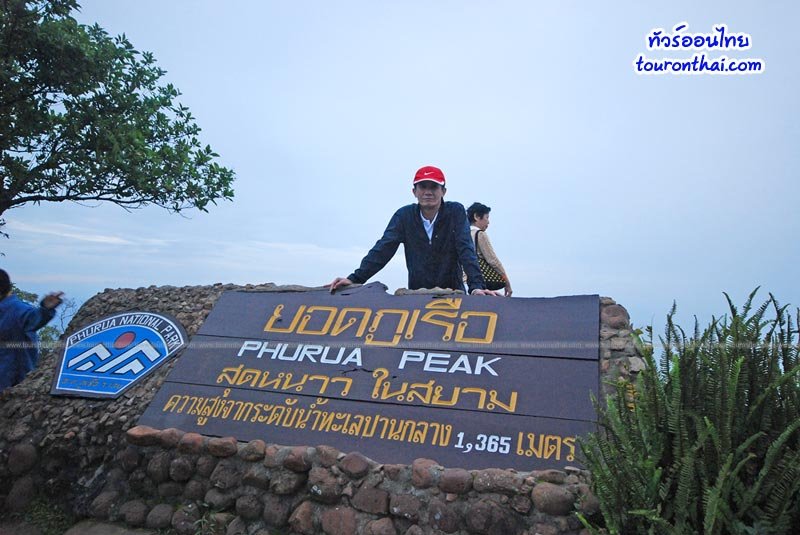 Phu Ruea National Park,อุทยานแห่งชาติภูเรือ เลย