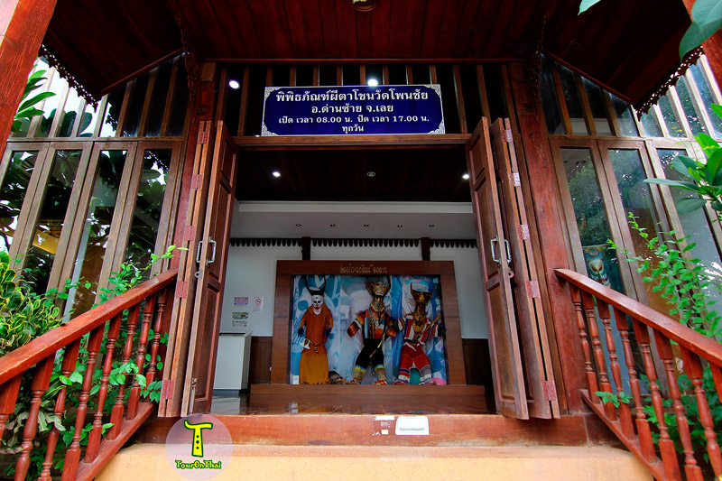 Phi Ta Khon Museum,พิพิธภัณฑ์ผีตาโขน เลย