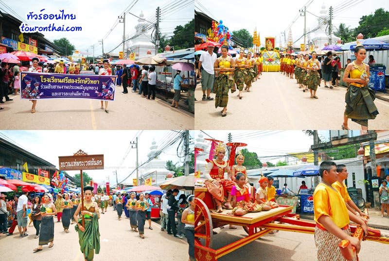Phi Ta Khon Festival,
