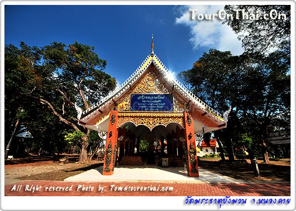 Phra That Bangphuan