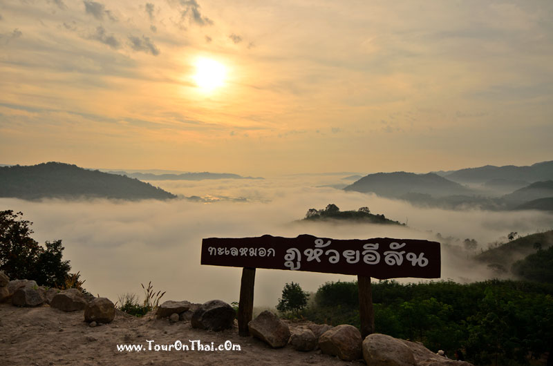 Phu Huai Esan view point (sea of mist)