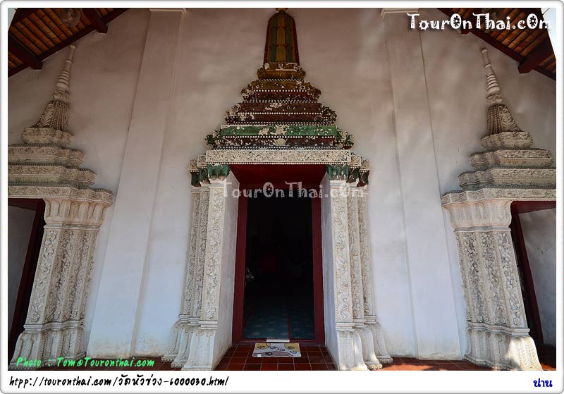 Wat Hua Khuang,วัดหัวข่วง น่าน