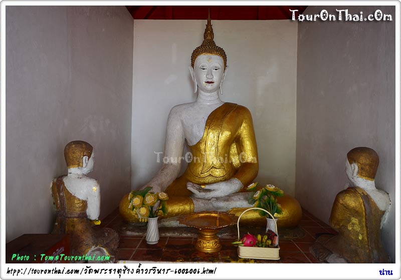 Wat Phra That Chang Kham Worawihan,วัดพระธาตุช้างค้ำวรวิหาร น่าน