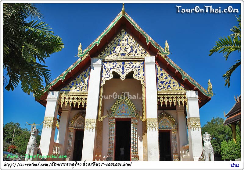 Wat Phra That Chang Kham Worawihan