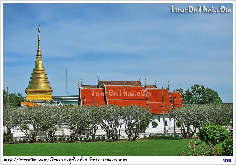 Wat Phra That Chang Kham Worawihan,วัดพระธาตุช้างค้ำวรวิหาร น่าน