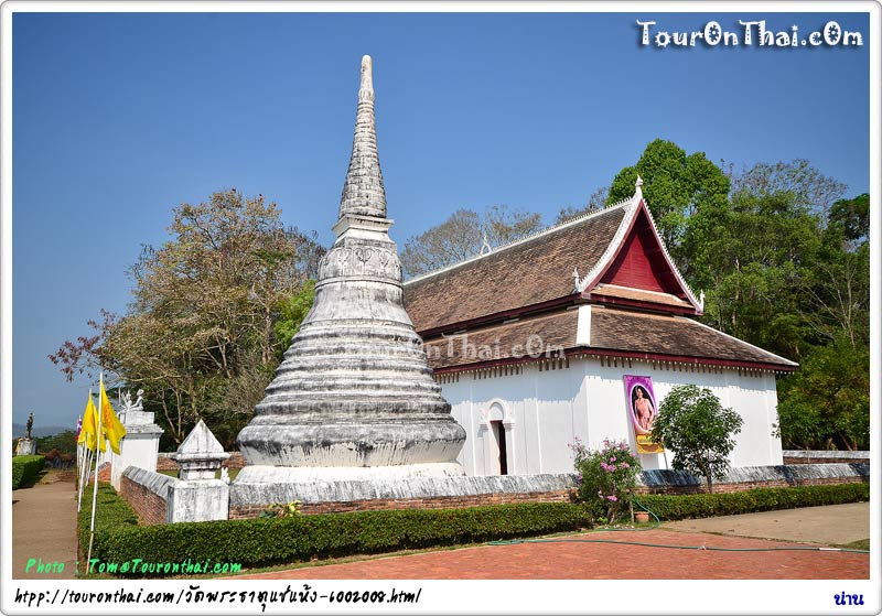 Wat Phra That Chae Haeng,วัดพระธาตุแช่แห้ง น่าน