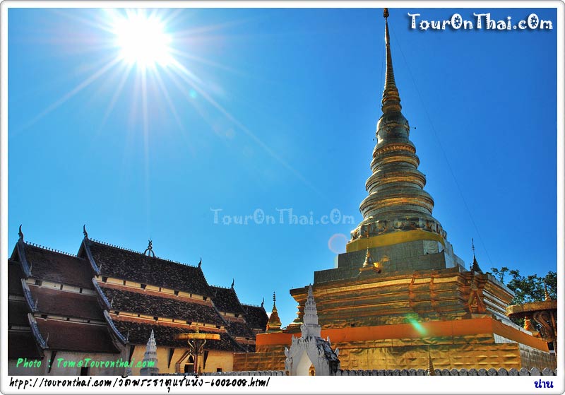 Wat Phra That Chae Haeng