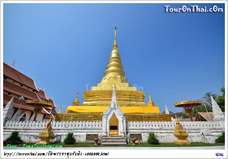 Wat Phra That Chae Haeng,วัดพระธาตุแช่แห้ง น่าน
