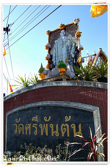 Wat Si Phan Ton