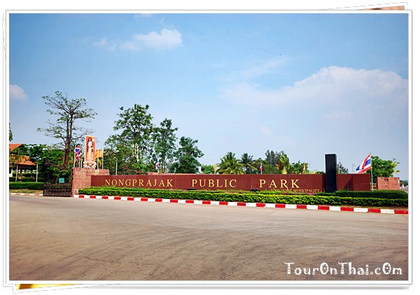 Nong Prachak Silapakom Park,สวนสาธารณะหนองประจักษ์ศิลปาคม อุดรธานี