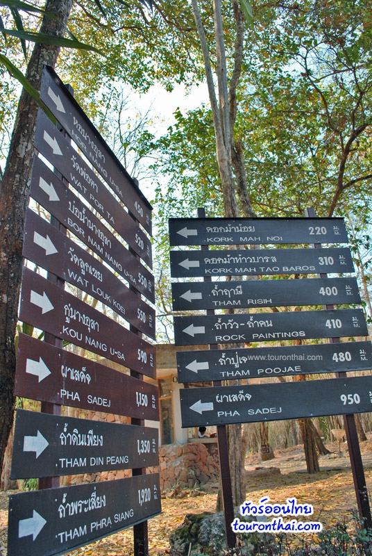 Phu Phra Baht Historical Park
