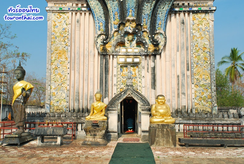 Phu Phra Baht Historical Park