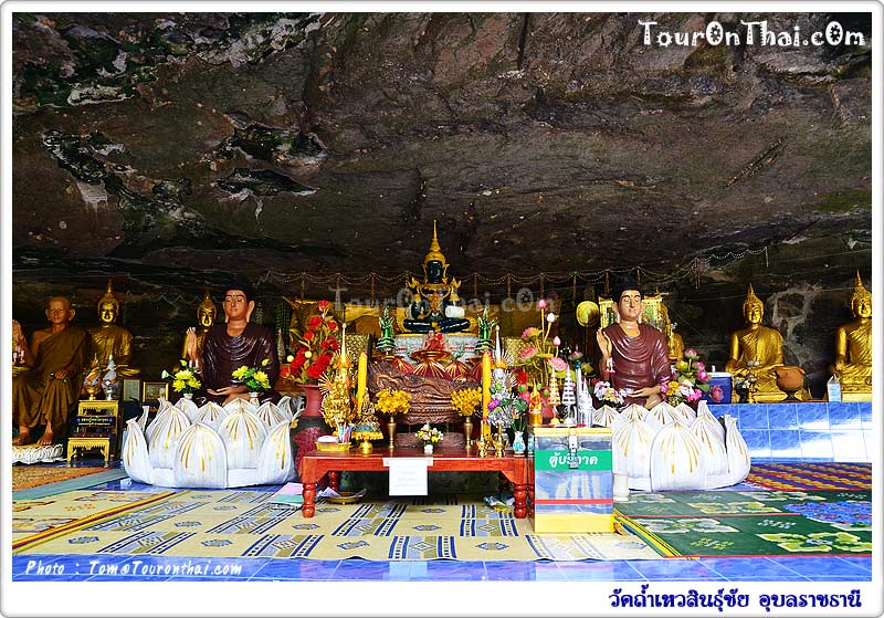 Wat Tham Heo Sin Chai,วัดถ้ำเหวสินธุ์ชัย อุบลราชธานี