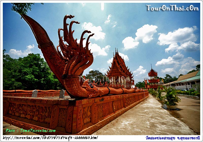 Wat Sa Prasan Suk (Wat Ban Na Mueang),วัดสระประสานสุข (วัดบ้านนาเมือง)