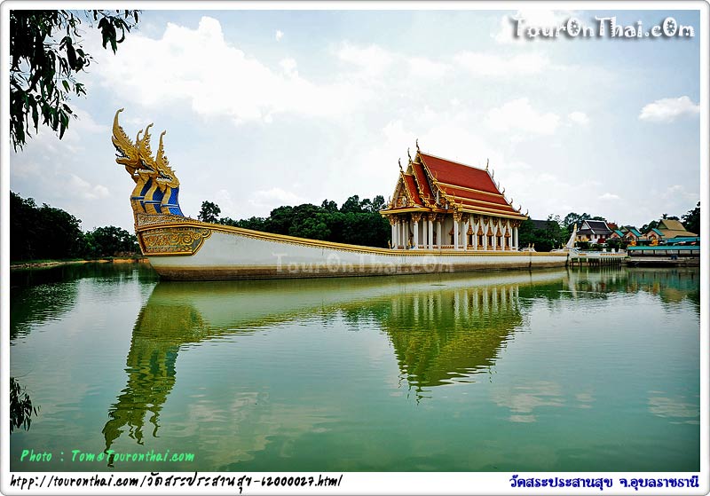 Wat Sa Prasan Suk (Wat Ban Na Mueang),วัดสระประสานสุข (วัดบ้านนาเมือง)