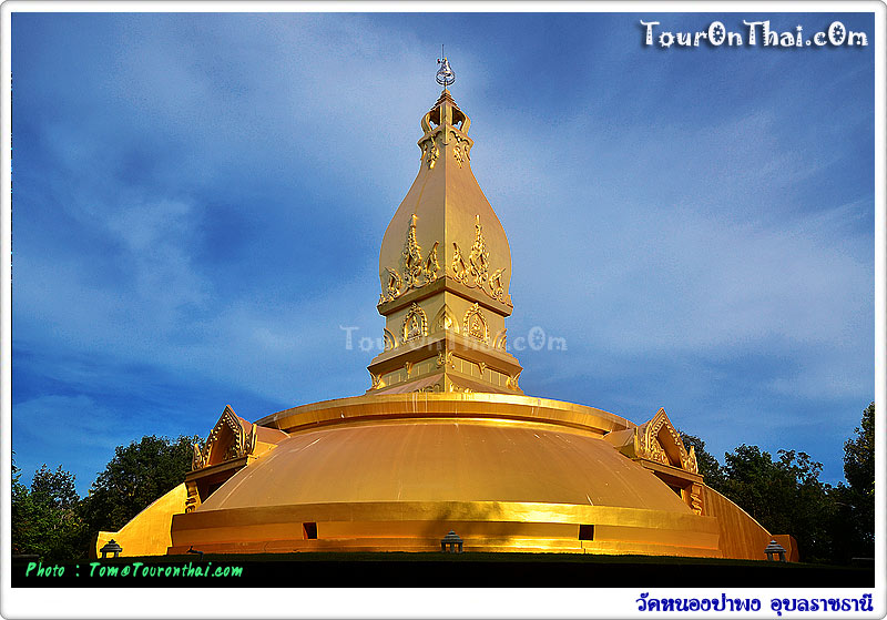 Wat Nong Pa Pong,วัดหนองป่าพง อุบลราชธานี
