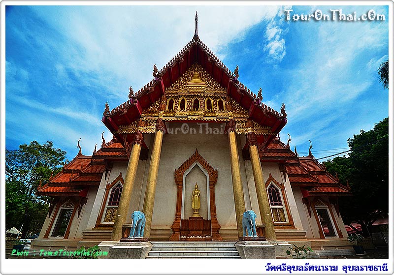 Wat Si Ubon Rattanaram,วัดศรีอุบลรัตนาราม (วัดศรีทอง) อุบลราชธานี