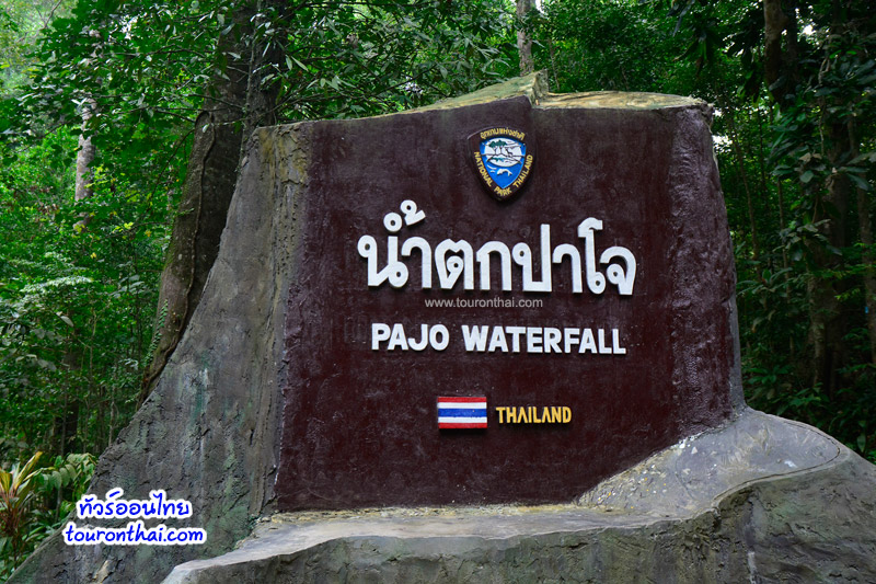 Budo Su-Ngai Padi National Park