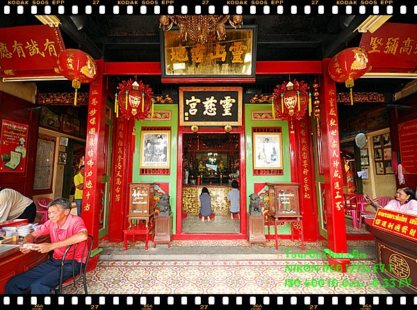 Chao Mae Lim Ko Niao Shrine,ศาลเจ้าแม่ลิ้มกอเหนี่ยว หรือ ศาลเจ้าเล่งจูเกียง ปัตตานี