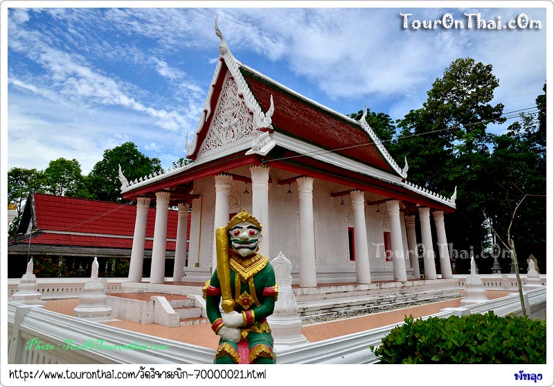 Wat Wihan Boek,วัดวิหารเบิก พัทลุง