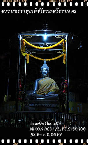 Phra Maha Chedi Tripop Tri Mongkol