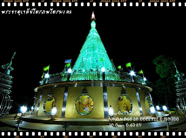 Phra Maha Chedi Tripop Tri Mongkol