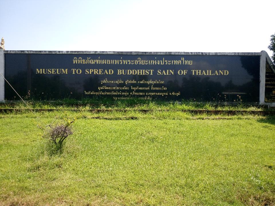 ,Musem to Spread Buddhist Sain of Thailand