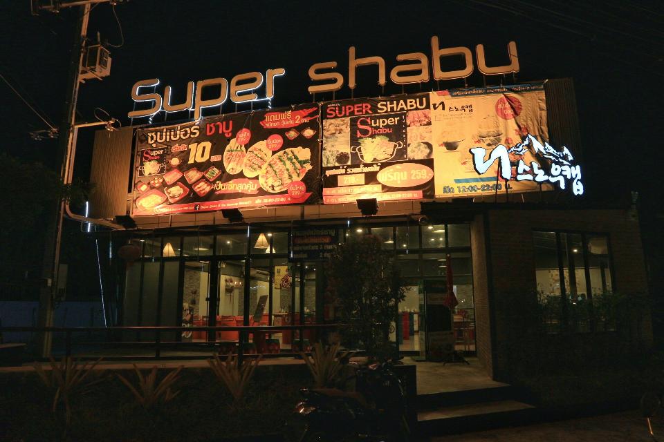 Super Shabu แปดริ้ว