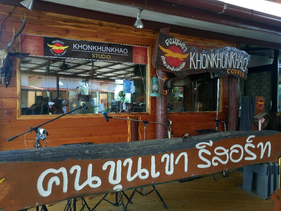 ,Khon Khun Khao Resort