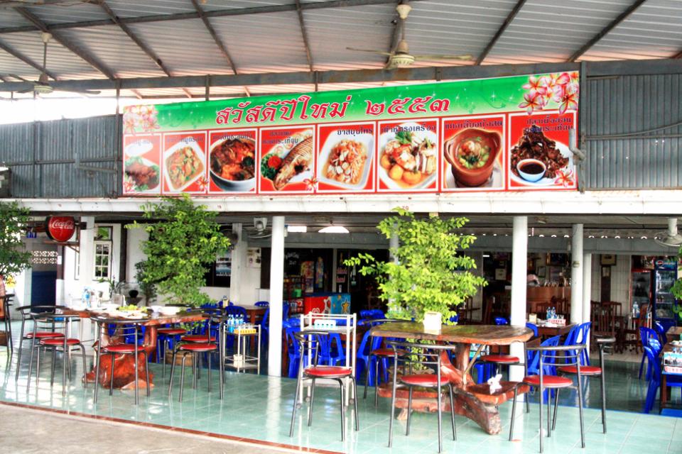 Pranom 泰国风味餐馆,Pranom Restaurant