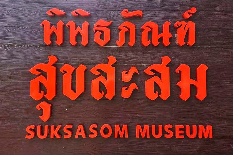 ,Suk Sasom Museum