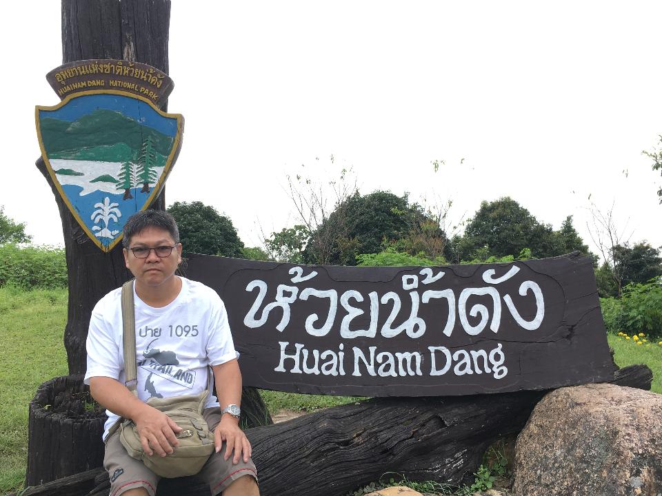 ,Huai Nam Dang National Park