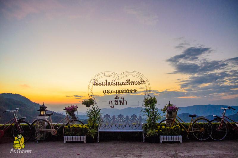 ,Rai Rom Pho Thong Resort