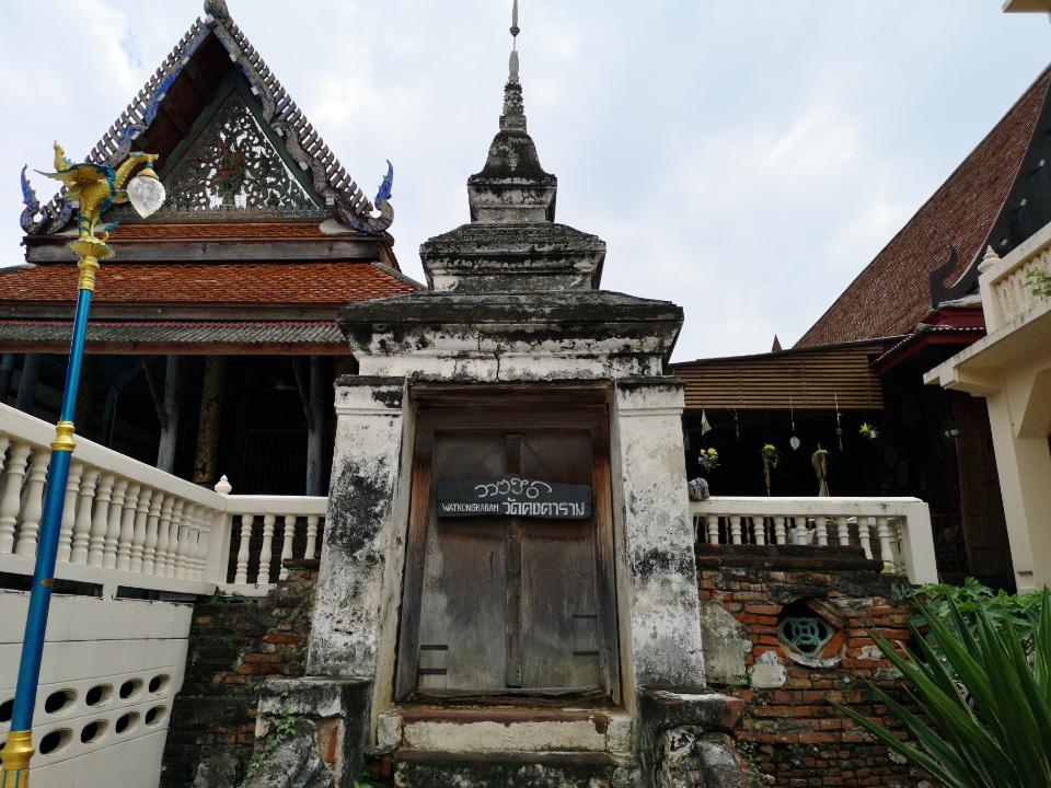 ,Wat Kongkaram