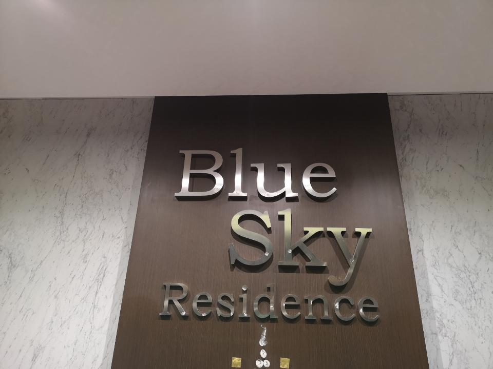 Blue Sky Residence Airport
