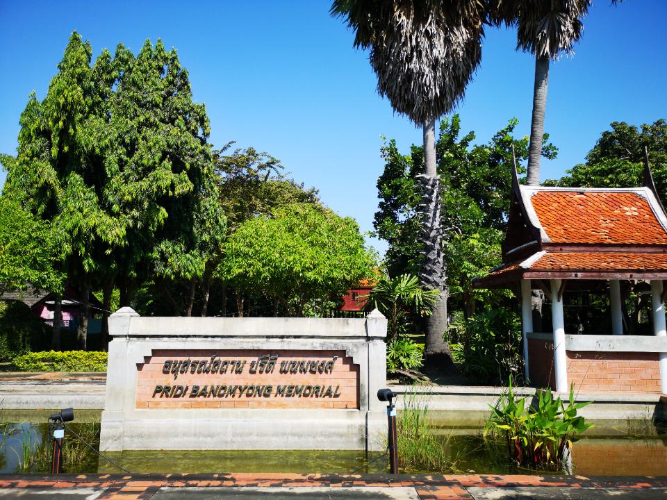 ,Pridee Panomyong Monument